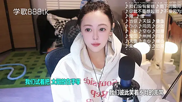 Roseonly  online show from December 23, 5:00 am