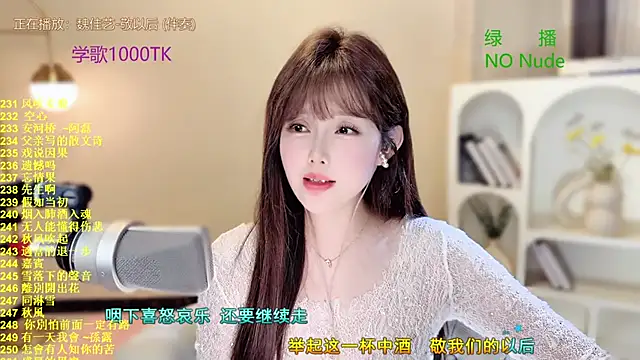 SingingChili online show from September 27, 12:56 pm