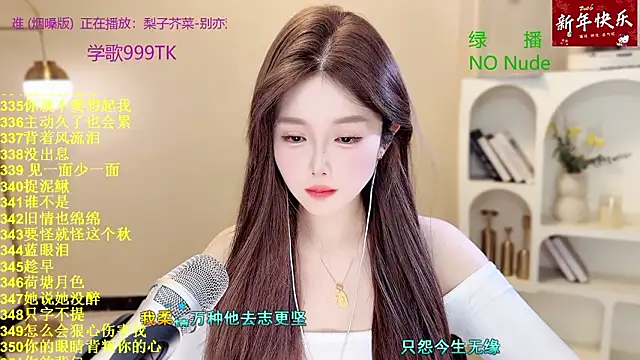 SingingChili online show from March 2, 7:15 am