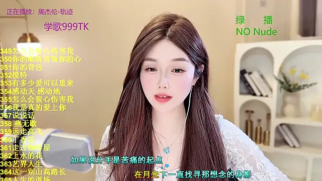 SingingChili online show from March 11, 6:28 am