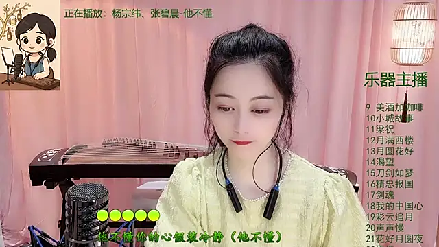 Tian-xin-999 online show from November 29, 4:00 pm