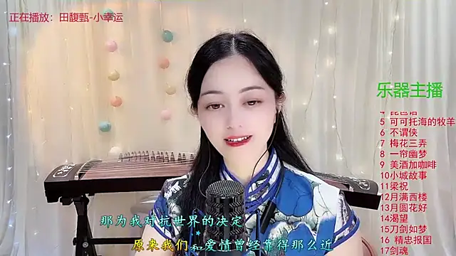 Tian-xin-999 online show from November 10, 4:35 pm