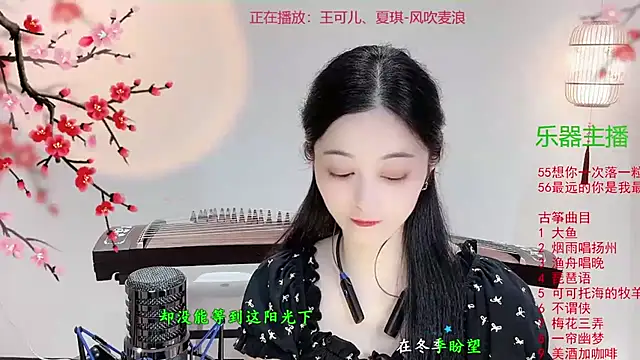 Tian-xin-999 online show from November 4, 3:50 pm