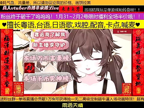 goldenangle888 online show from February 1, 6:34 am