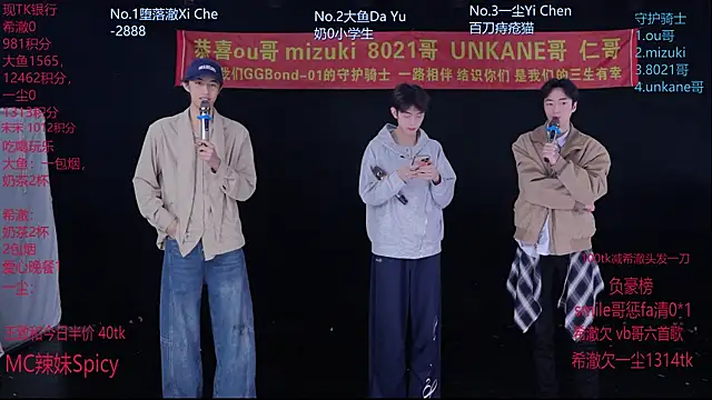 GGBond-02 online show from February 9, 3:14 pm